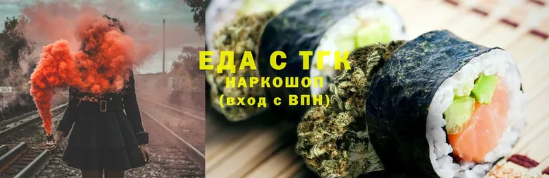 купить закладку  Кузнецк  Печенье с ТГК конопля 