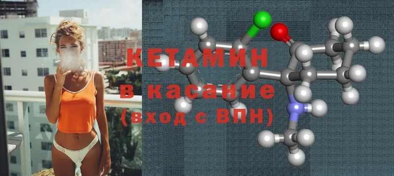 купить наркотик  Кузнецк  мега сайт  КЕТАМИН ketamine 