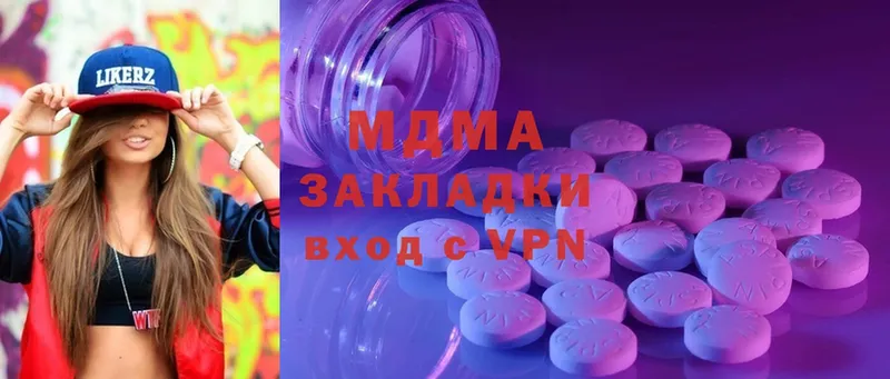 купить   Кузнецк  MDMA кристаллы 