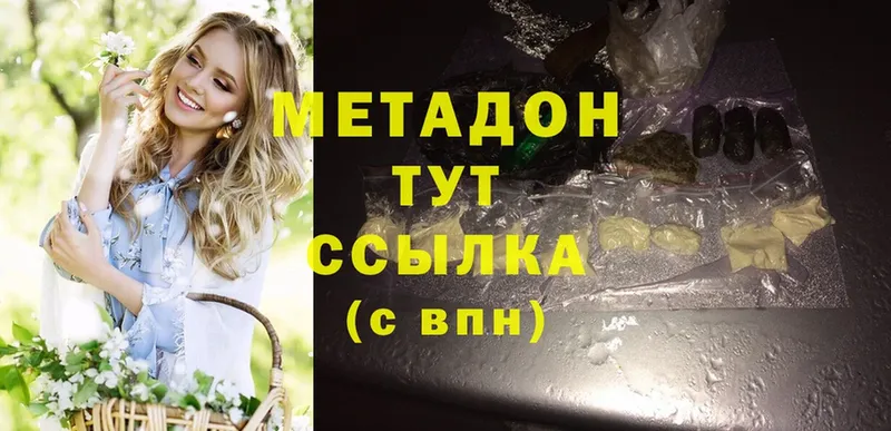 omg   где найти   Кузнецк  МЕТАДОН methadone 